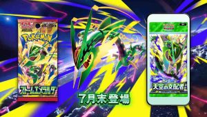 Pokemon Card MEGA Booster Pack Storm Emeralda
